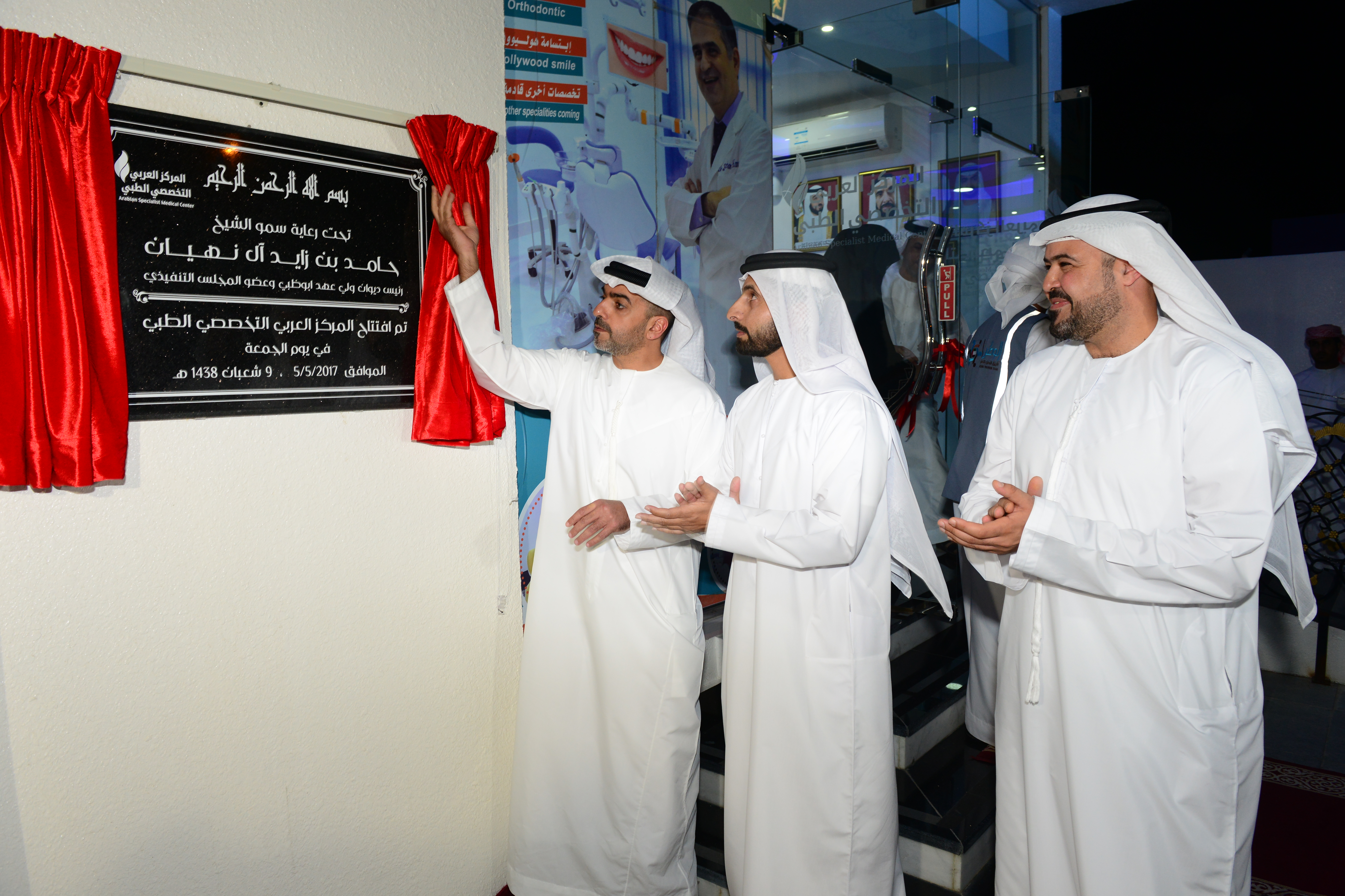 Arabian Specialist Medical Center